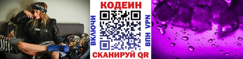 hydra вход  мориарти наркотические препараты  Кодеин Purple Drank  Сальск 