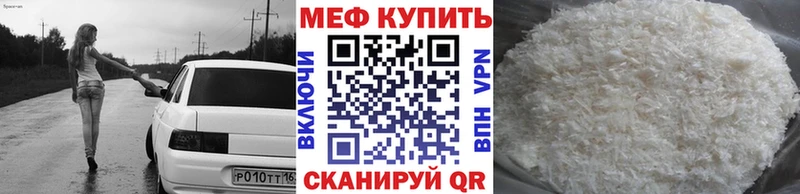 где купить наркоту  Сальск  МЯУ-МЯУ кристаллы 