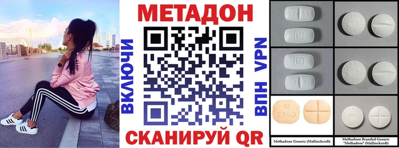 МЕТАДОН белоснежный Сальск